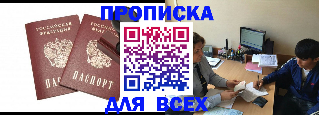 миграционный учет в Красноярске
